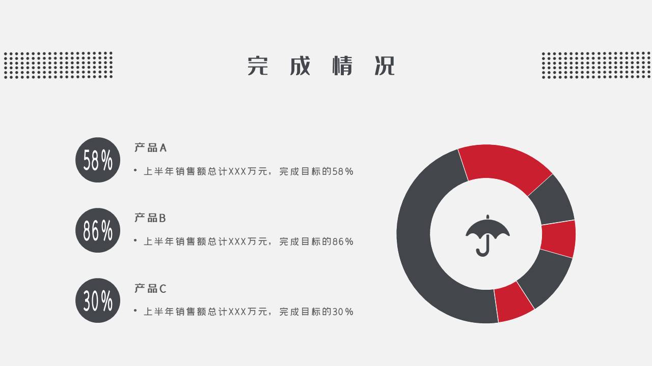 述职报告 (8).pptx